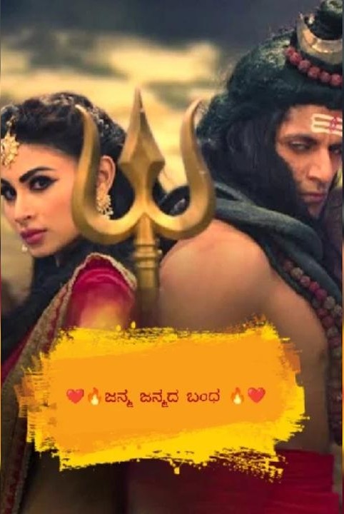 ❤️🔥janma janmada bandha 🔥❤️- 1 samagra)