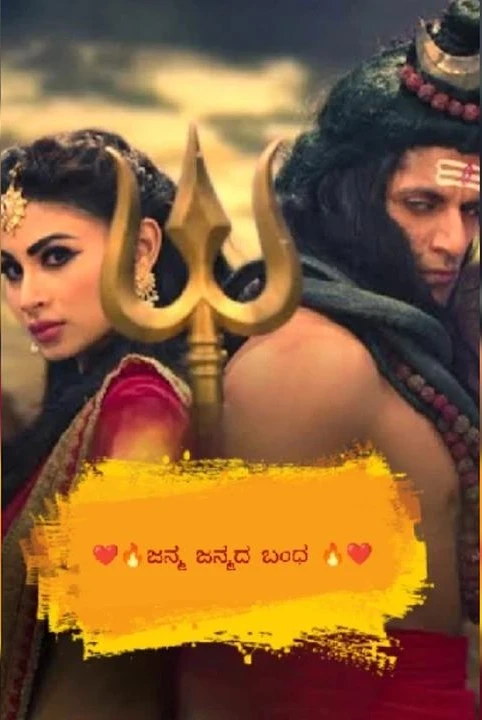 ❤️🔥janma janmada bandha 🔥❤️- 1 samagra)