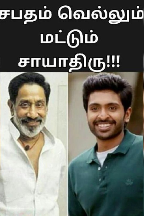 sabatham vellum mattum saayaathiru!!! (muzhu thogupu)