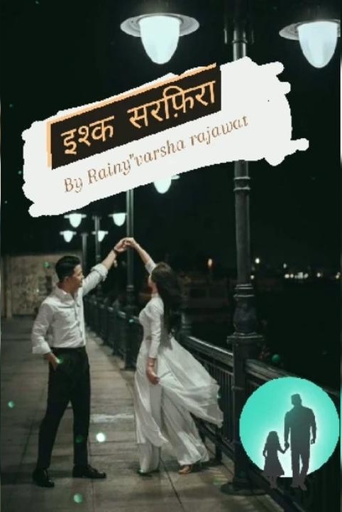 इश्क सरफ़िरा