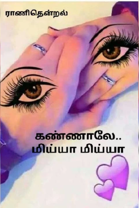 kannale miya miya..