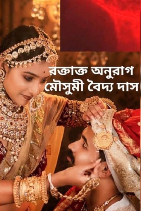 raktakto anurag