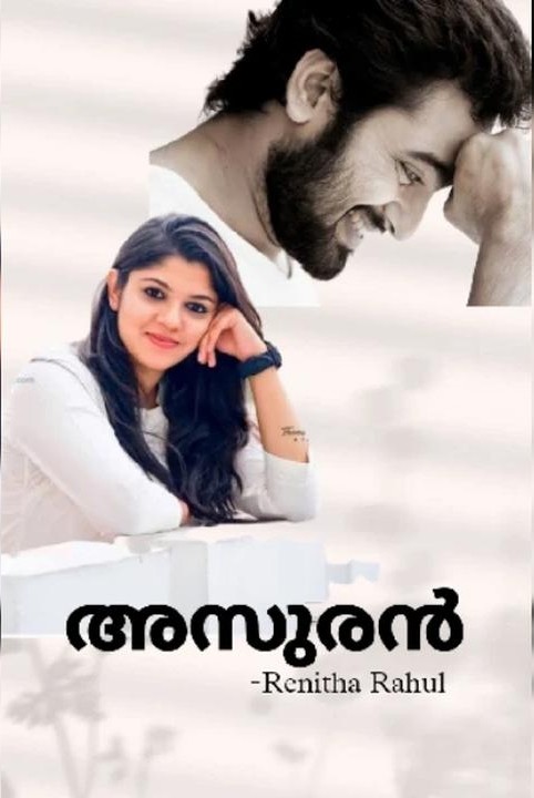 അസുരൻ