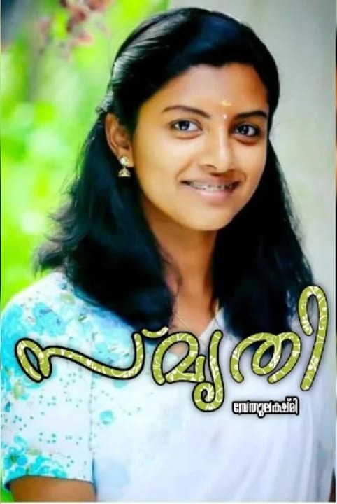 🍂സ്‌മൃതി 🍂 1