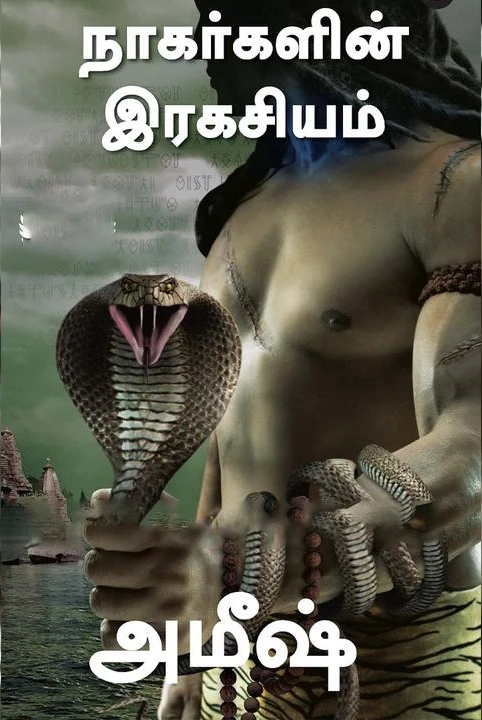 siva muthokuthi - 2 - nagargalin ragasiyam