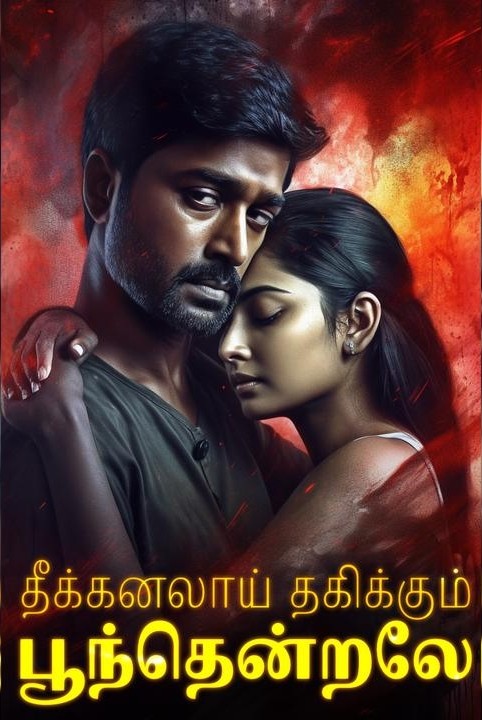 theekkanalaai thakikkum poonthendrale...