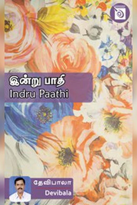 indru paadhi