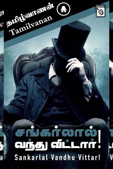 sankarlal vanthu vittaar!