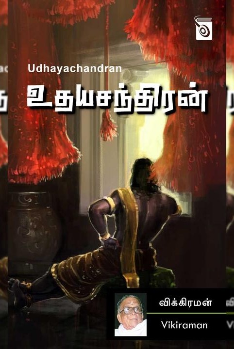 udayachandiran