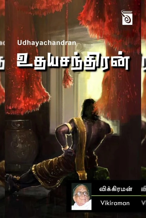 udayachandiran