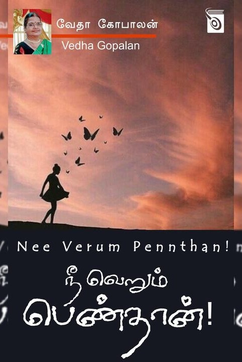 நீ வெறும் பெண்தான்!