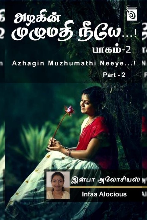 அழகின் முழுமதி நீயே...! - பாகம் - 2