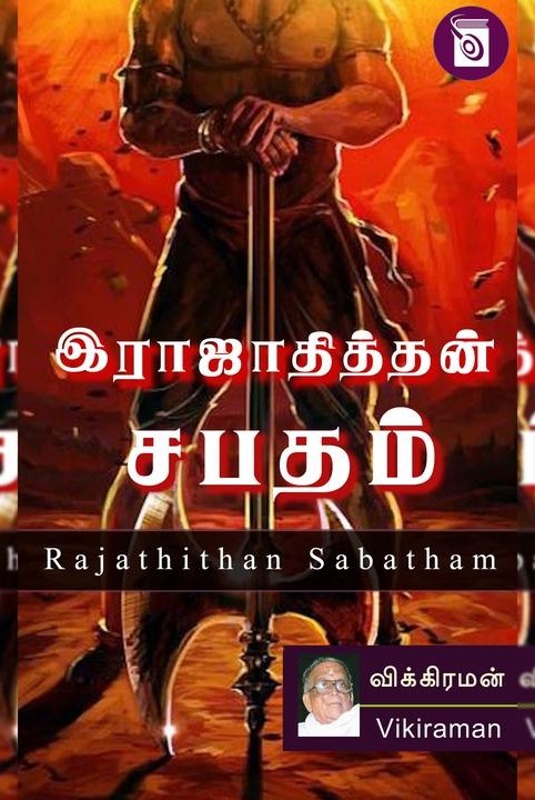 rajathithan sabatham