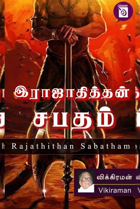 rajathithan sabatham