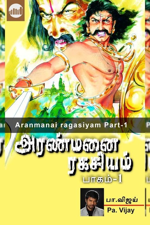 aranmanai ragasiyam baagam - 1
