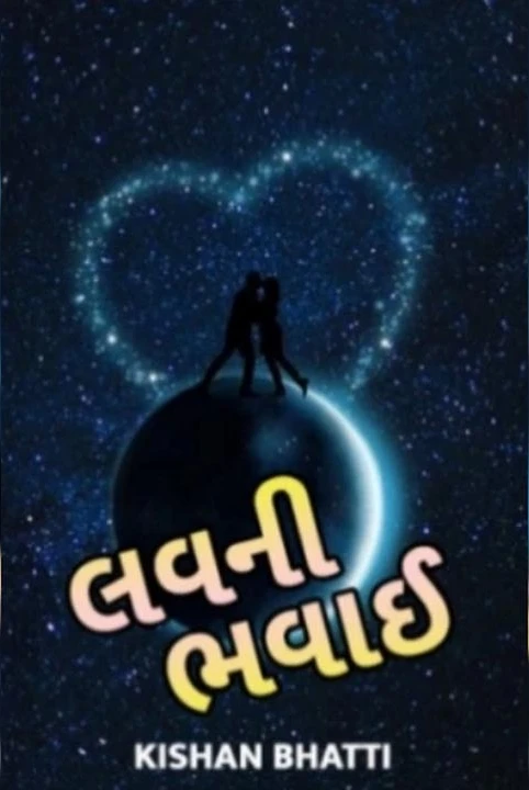 loveney bhavai