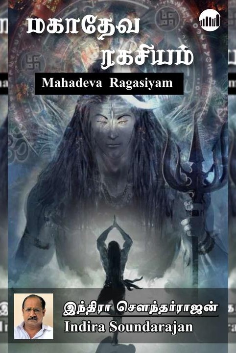 mahadeva ragasiyam