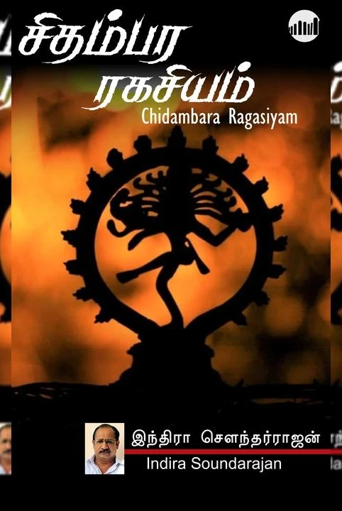 sidhambara ragasiyam