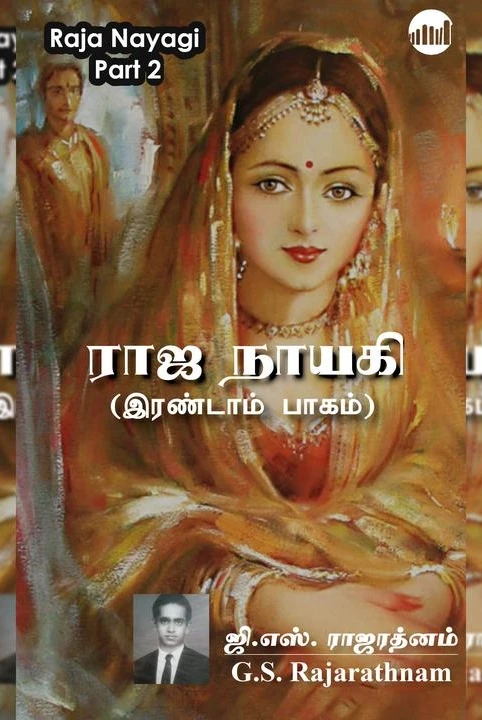raja nayagi irandaam baagam