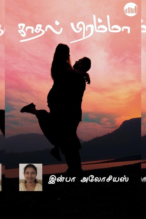 kaadhal brahmma