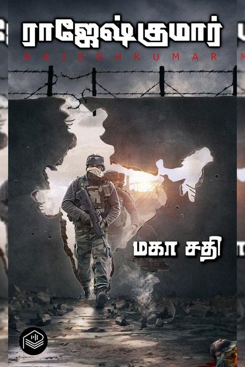 மகா சதி
