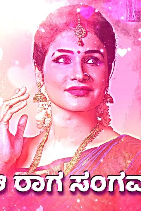 a raga sangama / nutan sangama