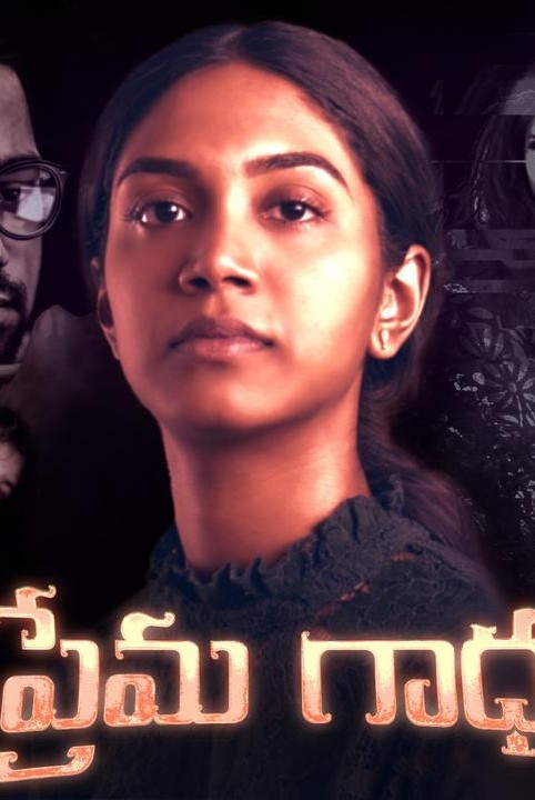 prema gadha
