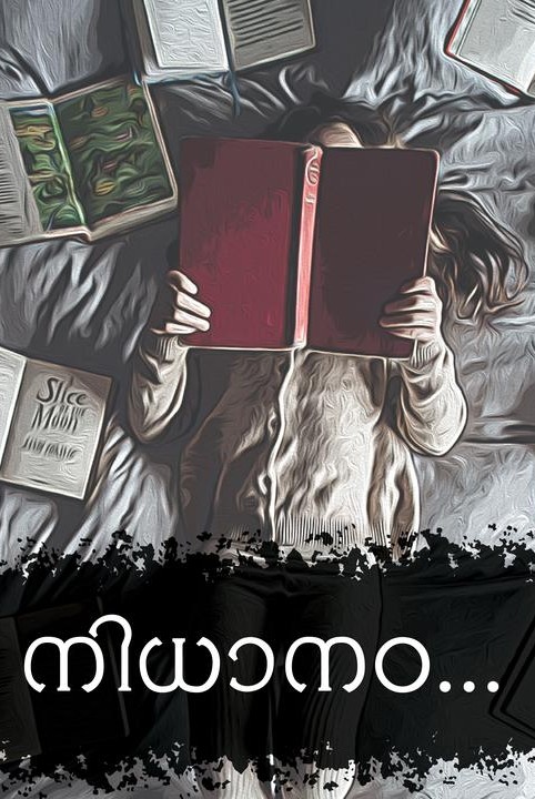 നിധാനം... ❤