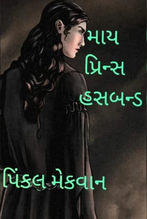 my prince husband 01