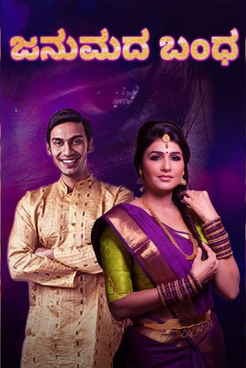 janumada bandha