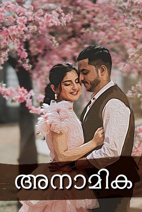 അനാമിക❤️