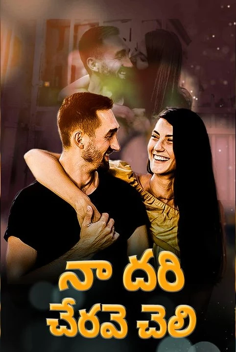 naa dari cherave cheli