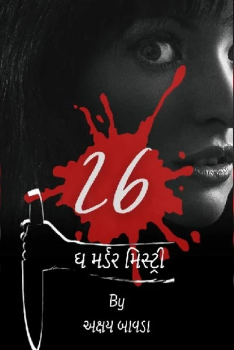 26: dh murder mistry