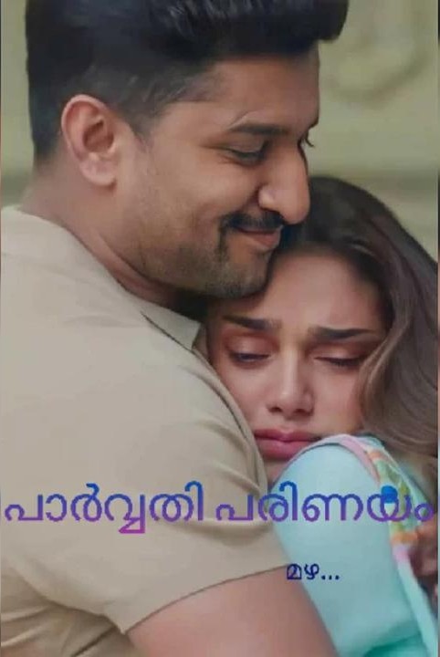 പാർവ്വതി പരിണയം