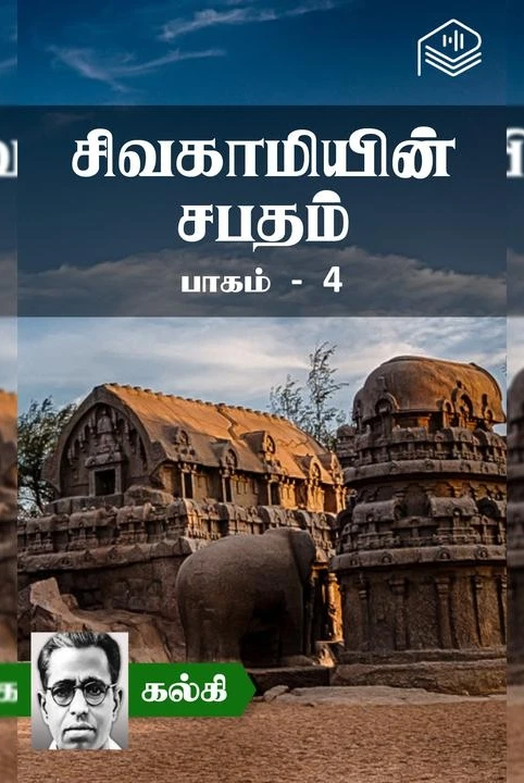 sivagamiyin sabatham - 4