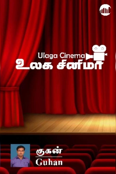உலக சினிமா