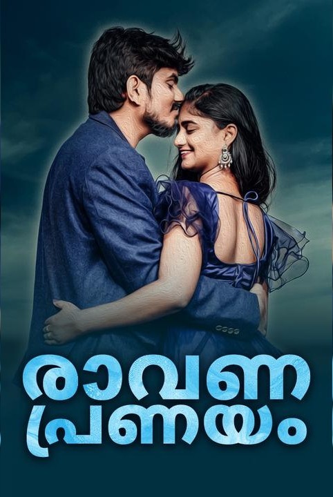 🔥രാവണ പ്രണയം🔥