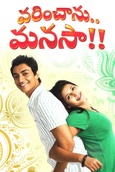 varimchanu...manasa!!