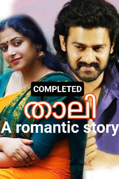താലി 💞 A romantic story 💞 completed 💞