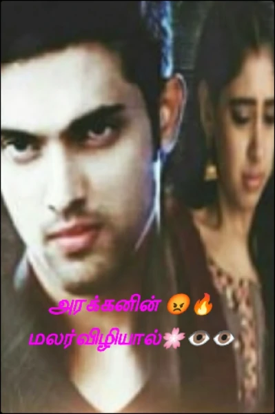 அரக்கனின் 😡🔥மலர்விழியால்🌸👁️👁️
