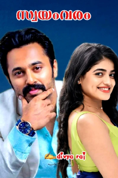 സ്വയംവരം 💐 completed