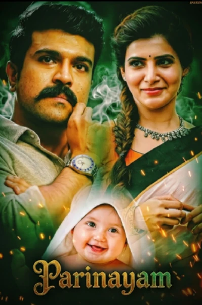 🌼പരിണയം 🌼