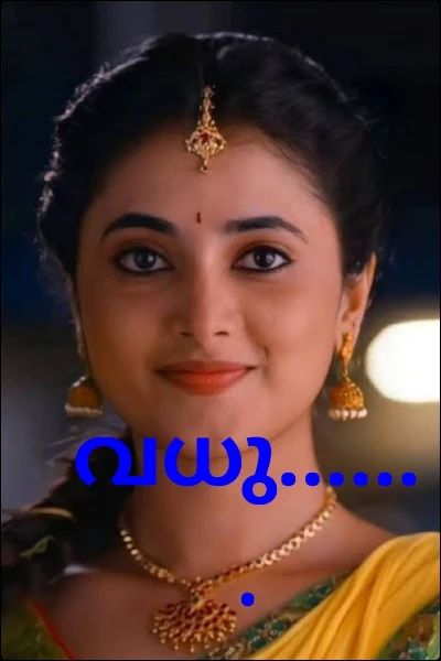 വധു.......
