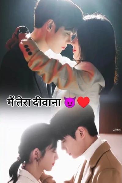 मैं तेरा दीवाना...😈♥️