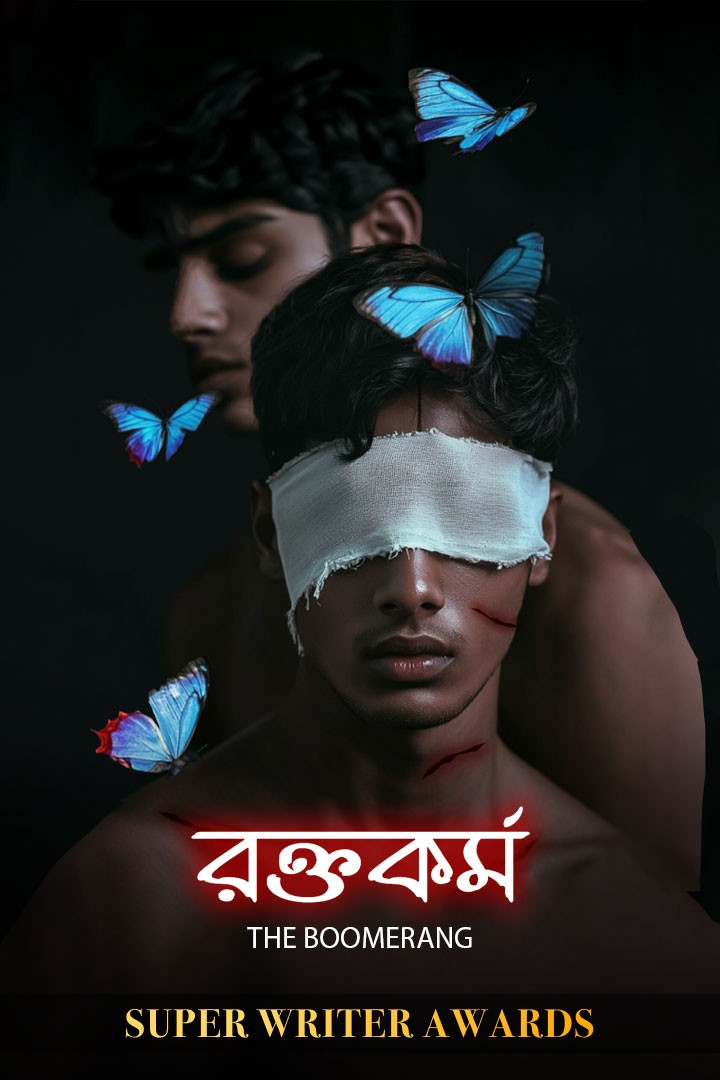 রক্তকর্ম {𝗧𝗛𝗘 𝗕𝗢𝗢𝗠𝗘𝗥𝗔𝗡𝗚} [সকল পর্ব]