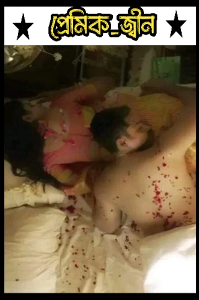প্রেমিক জ্বীন