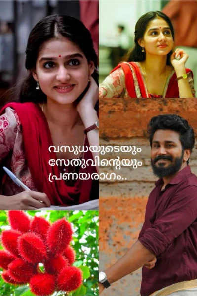 സാവേരി 🥀(completed )