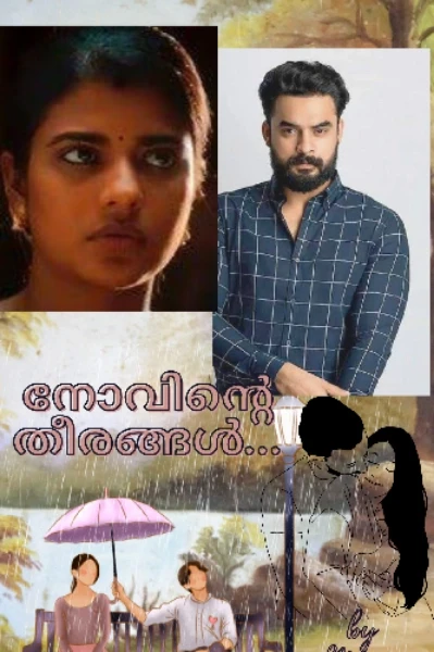 നോവിന്റെ തീരങ്ങൾ