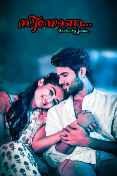 സിയോണ💖💖( 𝕾𝖙𝖔𝖗𝖞 𝕮𝖔𝖒𝖕𝖑𝖊𝖙𝖊𝖉)