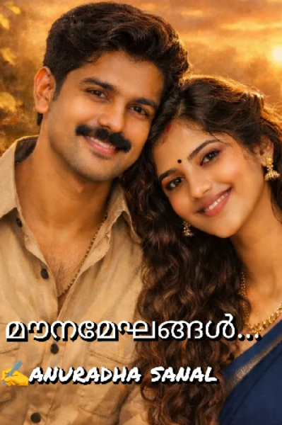 ☁️മൗന മേഘങ്ങൾ☁️